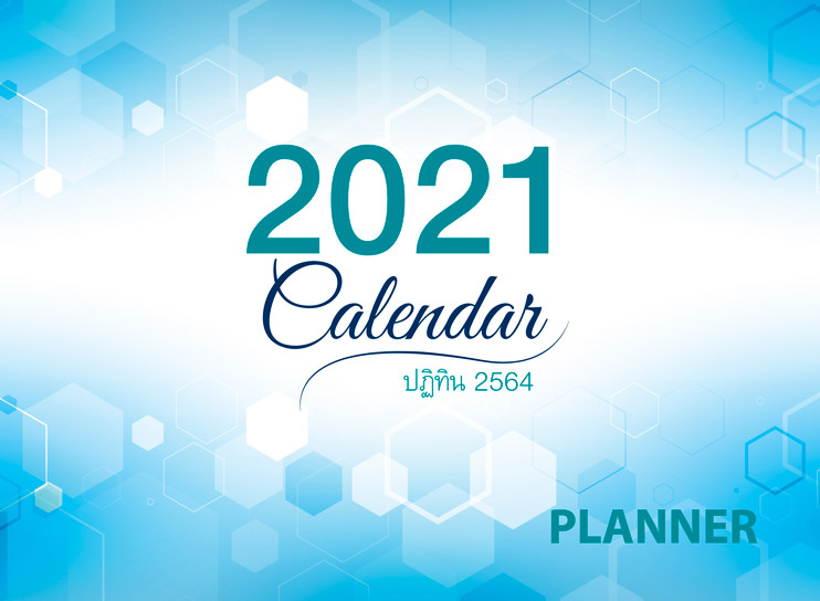 ปฏิทิน แพลนเนอร์ 2564 Planner 2021 ขนาด 13.75 x 10 นิ้ว  7 ใบ / ชุด พิมพ์ หน้าหลัง กระดาษปอนด์ 100 แกรม แฟ้มพลาสติกแข็ง ขนาด 14.5 x 10.5 นิ้ว   มีจำนวน 6 สี