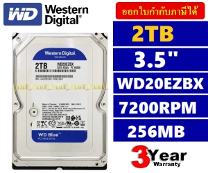 สินค้า 2TB HDD (ฮาร์ดดิส) HDD WD BLUE (7200RPM, 256MB,SATA-3, WD20EZBX)  - สินค้ารับประกัน 3 ปี