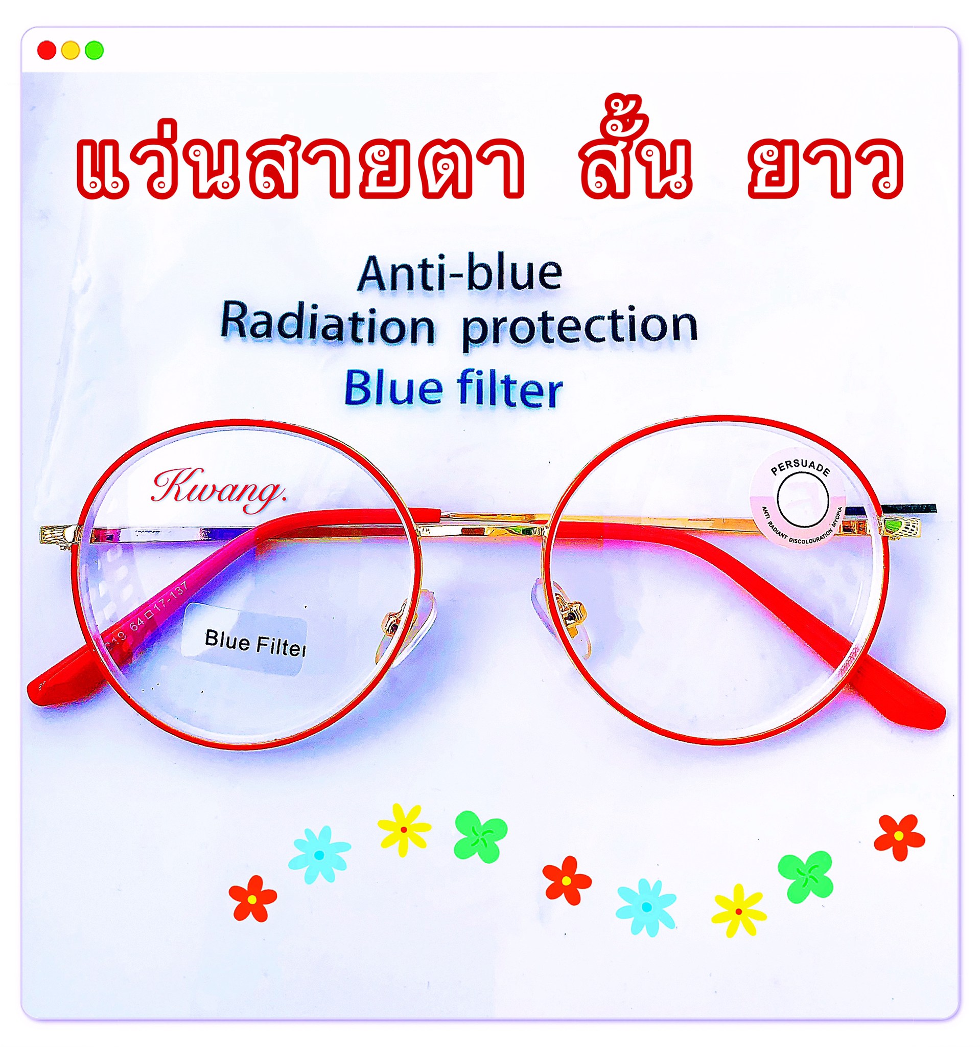 แว่นสายตายาว +250 เลนส์บลูบล็อค กันแสงสีฟ้าได้จริง แว่นทรงหยดน้ำ  มีทั้งหมด 7 สี กดเลือกสีได้เลย  ทรงยอดนิยม เก็บเงินปลายทางได้