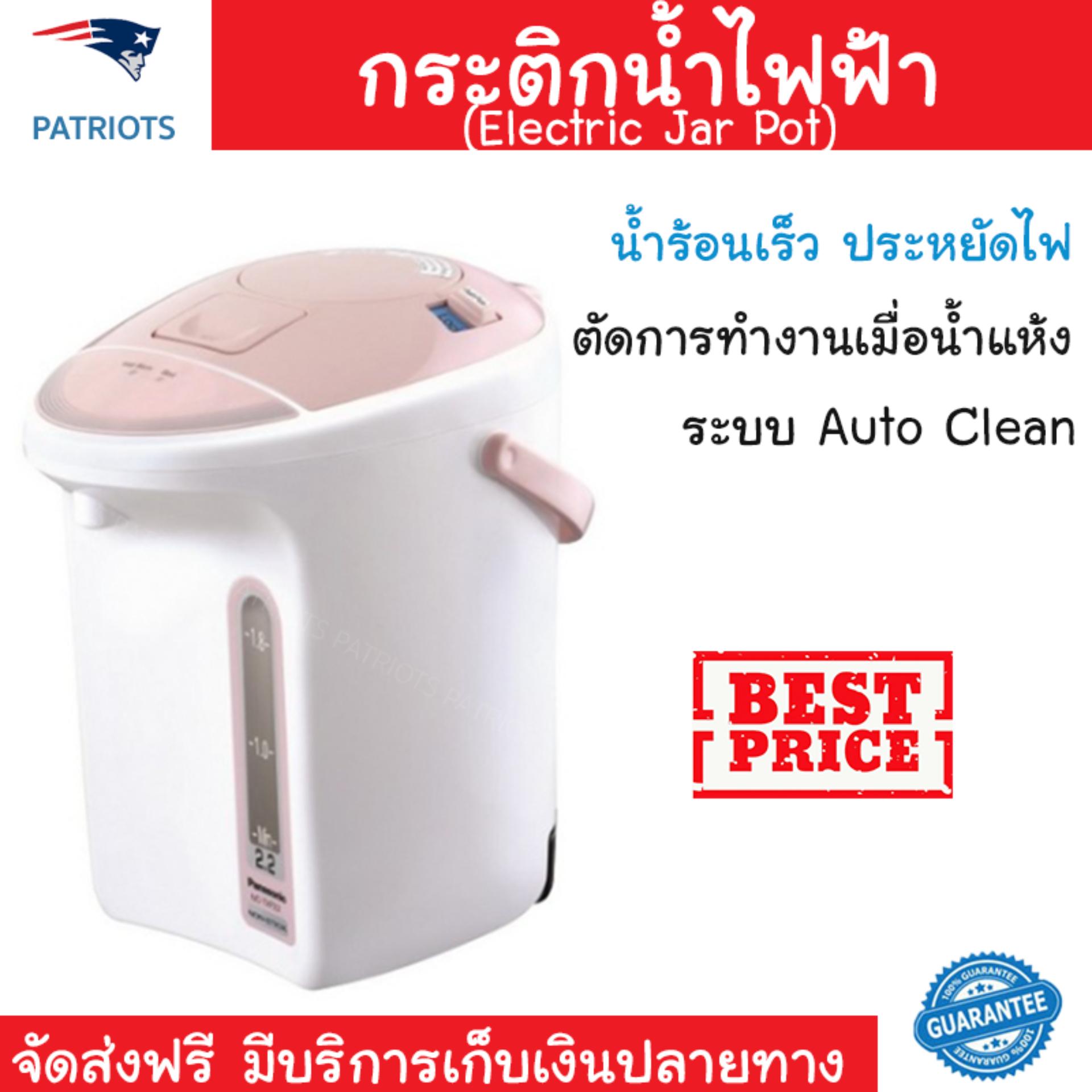 รุ่นใหม่ล่าสุด กาต้มน้ำร้อน กาต้มน้ำไฟฟ้า กระติกน้ำร้อนMANUAL PANASONIC NC-TXF22P 2.2 ลิตร | PANASONIC | NC-TXF22P เดือดเร็วกว่าทั่วไป เก็บความร้อนได้นาน ตัดไฟทันทีเมื่อเดือด กาต้มน้ำไร้สาย Electric Kettles จัดส่งฟรีทั่วประเทศ รุ่นใหม่ล่าสุด กาต้มน้ำร้อน กาต้มน้ำไฟฟ้า กระติกน้ำร้อนMANUAL PANASONIC NC-TXF22P 2.2 ลิตร | PANASONIC | NC-TXF22P เดือดเร็วกว่าทั่วไป เก็บความร้อนได้นาน ตัดไฟทันทีเมื่อเดือด กาต้มน้ำไร้สาย Electric Kettles จัดส่งฟรีทั่วประเทศ