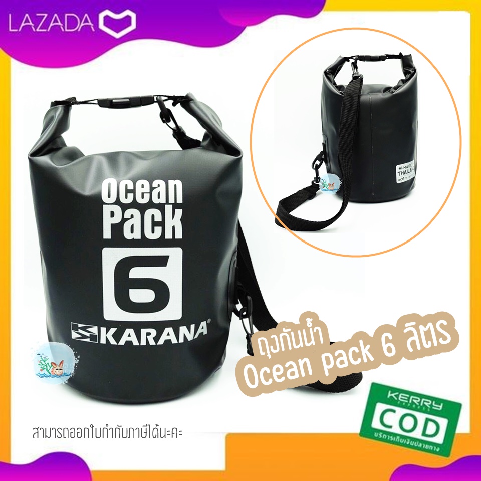ถุงกันน้ำ Ocean pack 6 ลิตร กระเป๋ากันน้ำ ถุงทะเล ปกป้องสัมภาระของคุณให้ปลอดภัยจากสายฝน น้ำทะเล