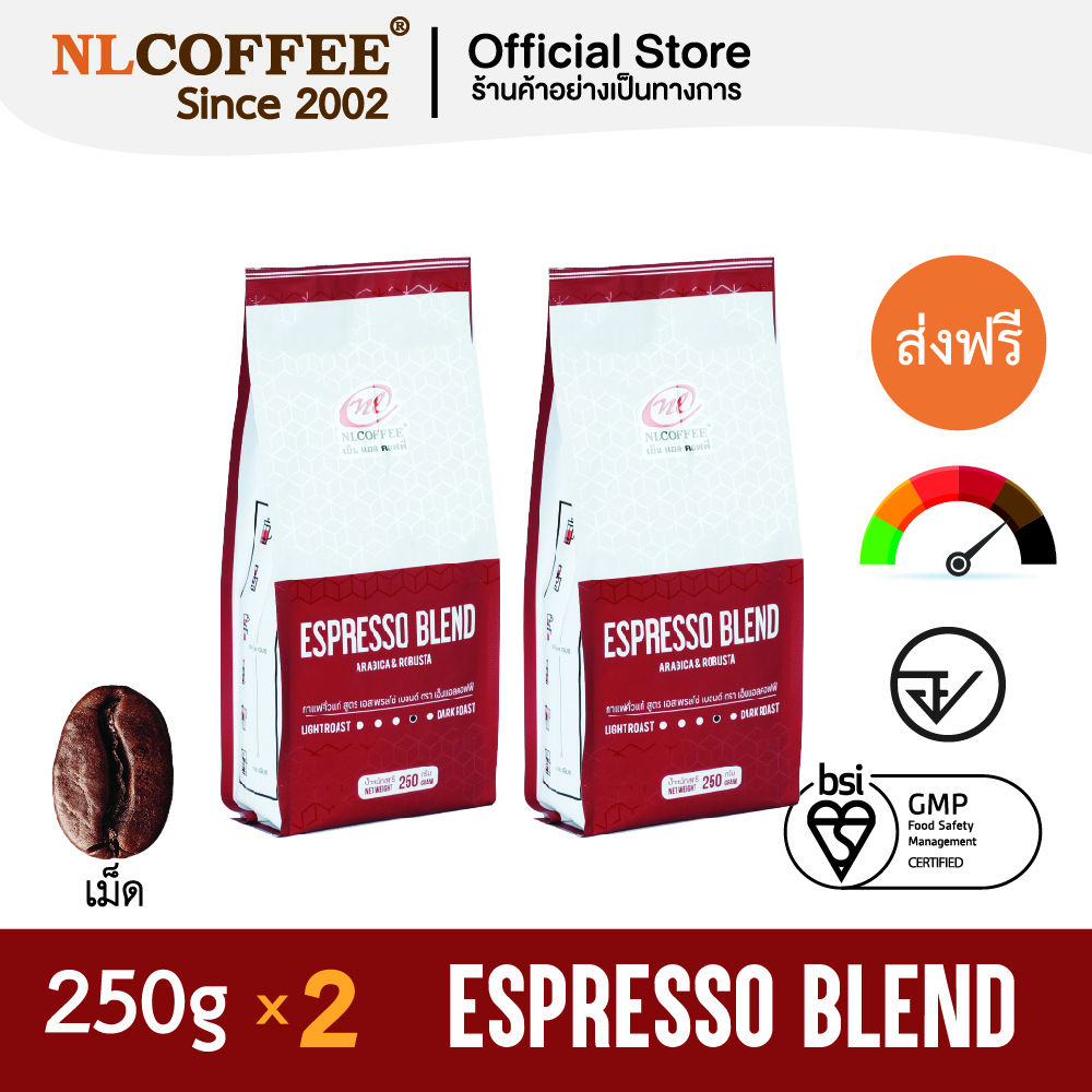 เมล็ดกาแฟคั่ว Espresso Blend by NLCOFFEE (250กรัม 2แพ็ค) กาแฟ อาราบิก้าผสมโรบัสต้า
