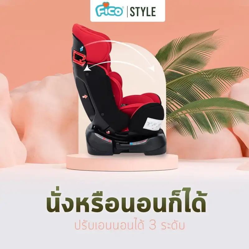 ภาพสินค้าFico คาร์ซีท รุ่น Style1 Bonito ดีไซน์ใหม่ล่าสุด สำหรับเด็กแรกเกิด - 7 ปี จากร้าน FicoShop บน Lazada ภาพที่ 4