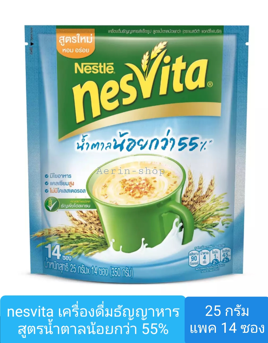 NESVITA เนสวีต้า เครื่องดื่มธัญญาหารสำเร็จผสมธัญพืชโฮลเกรน สูตรน้ำตาลน้อยกว่า 25 กรัม 14 ซอง
