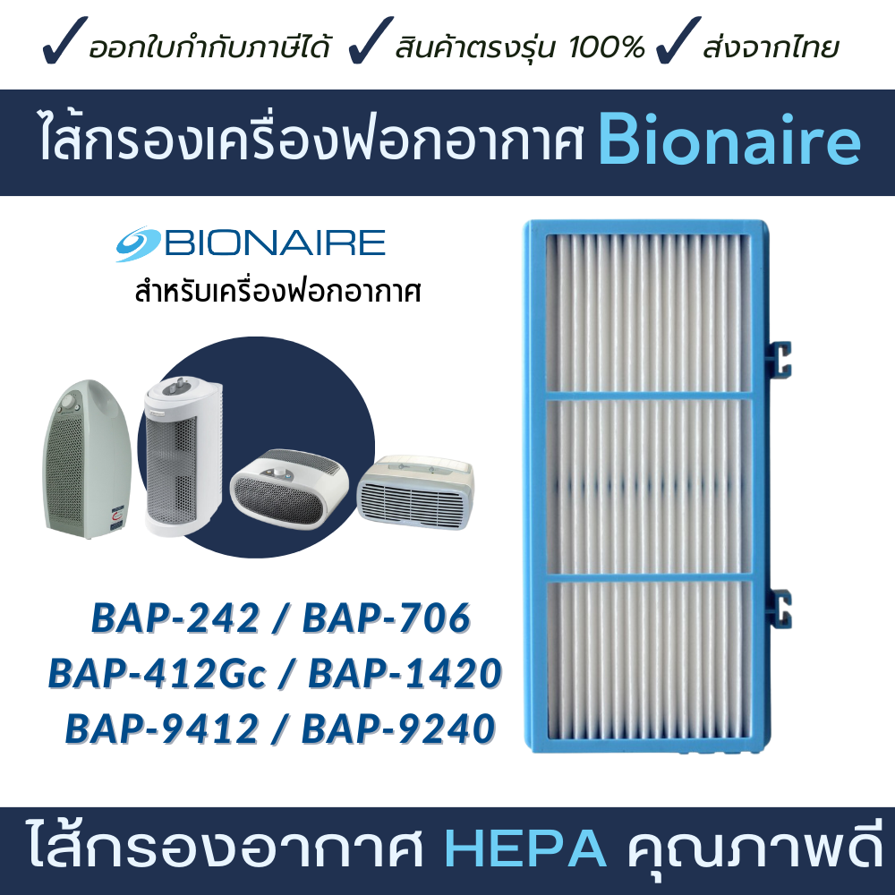 Bionaire bap706 on sale