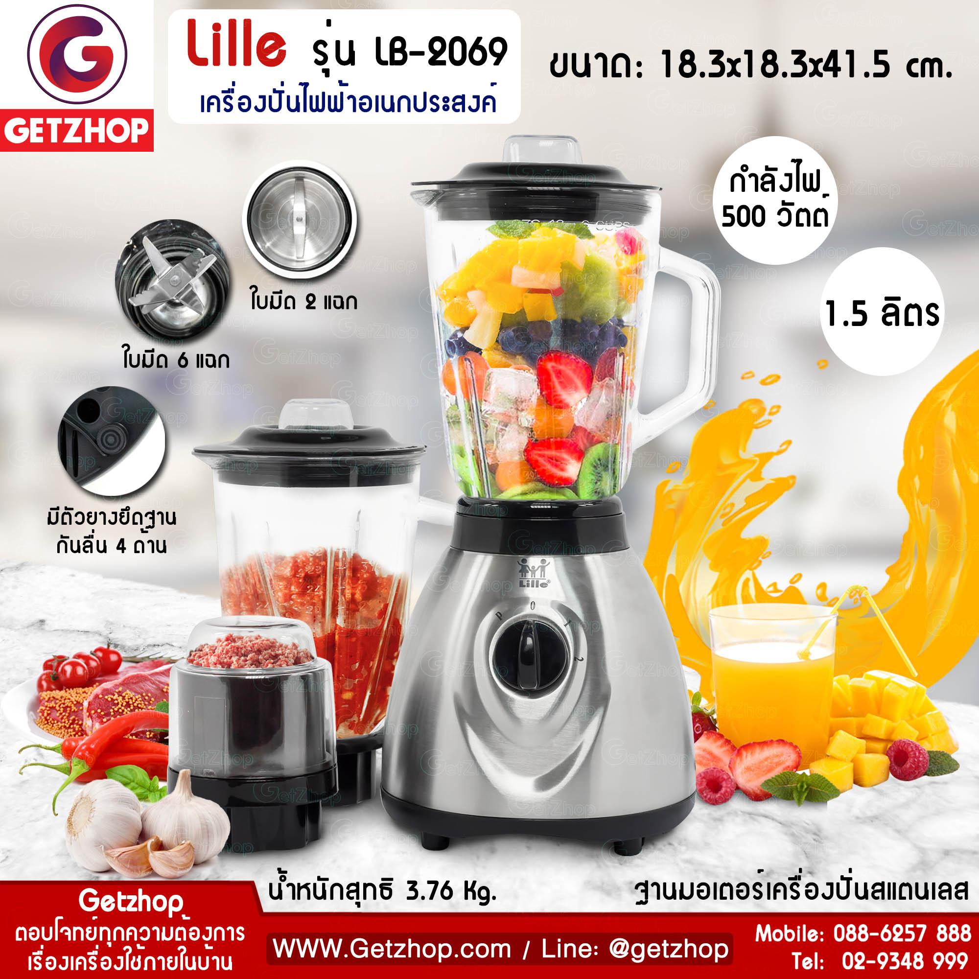 Thaibull เครื่องปั่นน้ำผลไม้ บดสับ เครื่องปั่นอเนกประสงค์ Lille รุ่น LB-2069 สีดำ