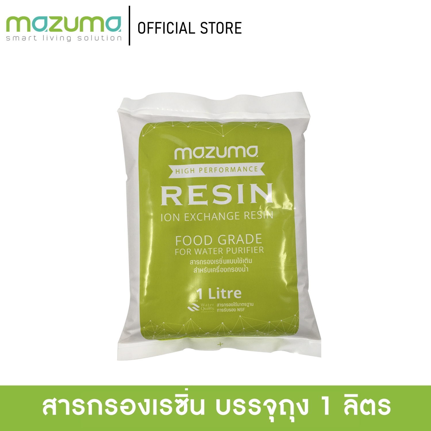 Mazuma สารกรองเรซิ่น บรรจุถุง 1 ลิตร