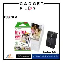 ภาพขนาดย่อของภาพหน้าปกสินค้าFUJIFILM INSTAX MINI FILM Pack (White) ฟิล์มโพลารอยด์ ฟิล์มสำหรับกล้องอินสแตนท์ 10,20 แผ่น - หมดอายุปี 2025 จากร้าน GadgetPlay บน Lazada ภาพที่ 1