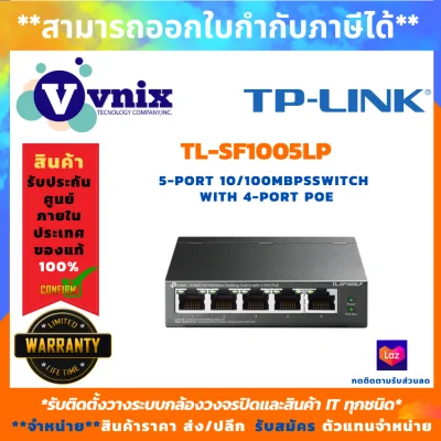 TP-LINK TL-SF1005LP 5-Port 10/100Mbps Switch with 4-Port PoE , รับสมัครตัวแทนจำหน่าย , Vnix Group