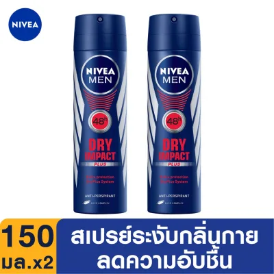 NIVEA Deo Men Dry Impact Spray 150 ml. 2 Pcs