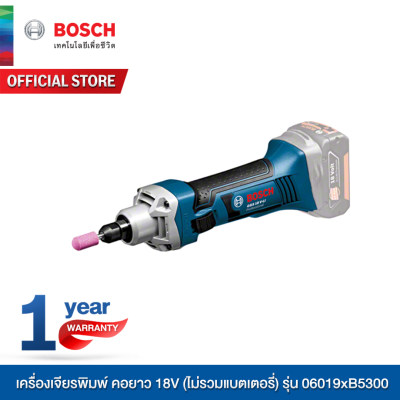 Bosch เครื่องเจียรพิมพ์ คอยาว แบตเตอรี่ 18V (ไม่รวมแบตเตอรี่) รุ่น 06019xB5300