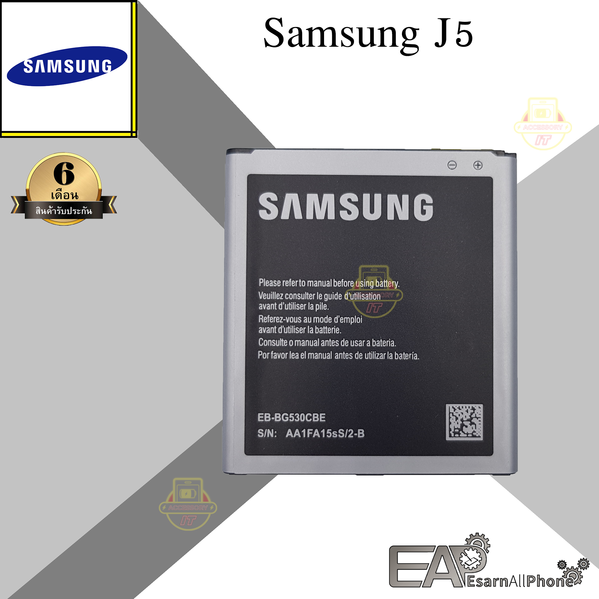 แบต Samsung Galaxy J5 (เจ 5) - (J500)