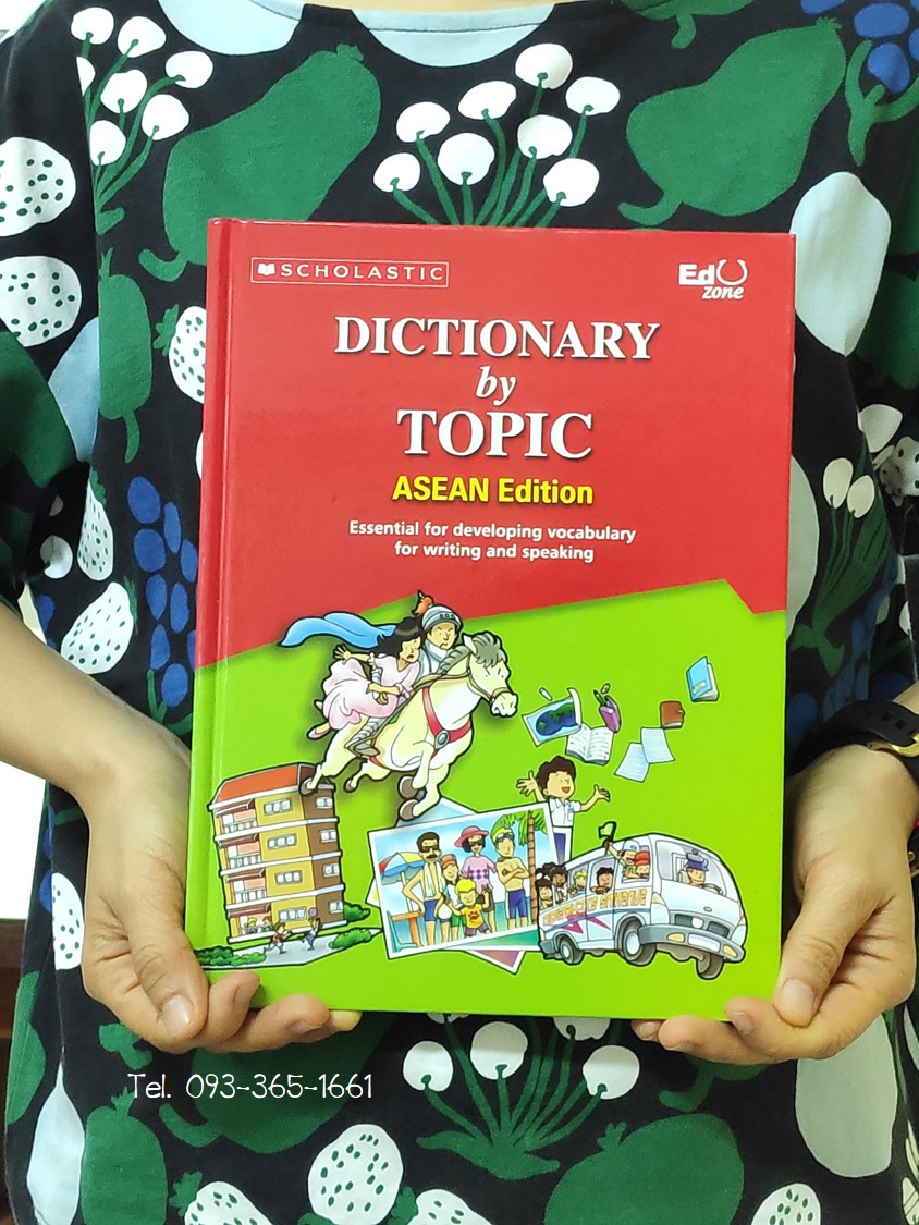 Dictionary by Topic , ASEAN Edition จำเป็นสำหรับพัฒนาทางคำศัพท์สำหรับเด็ก เหมาะกับการเขียน และการพูด หนังสือคุณภาพดี ราคาถูก เป็นสีทั้งเล่ม