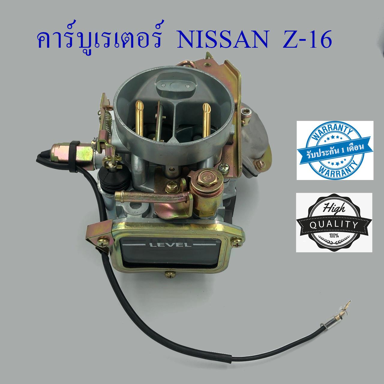 คาร์บูเรเตอร์ NISSAN Z16