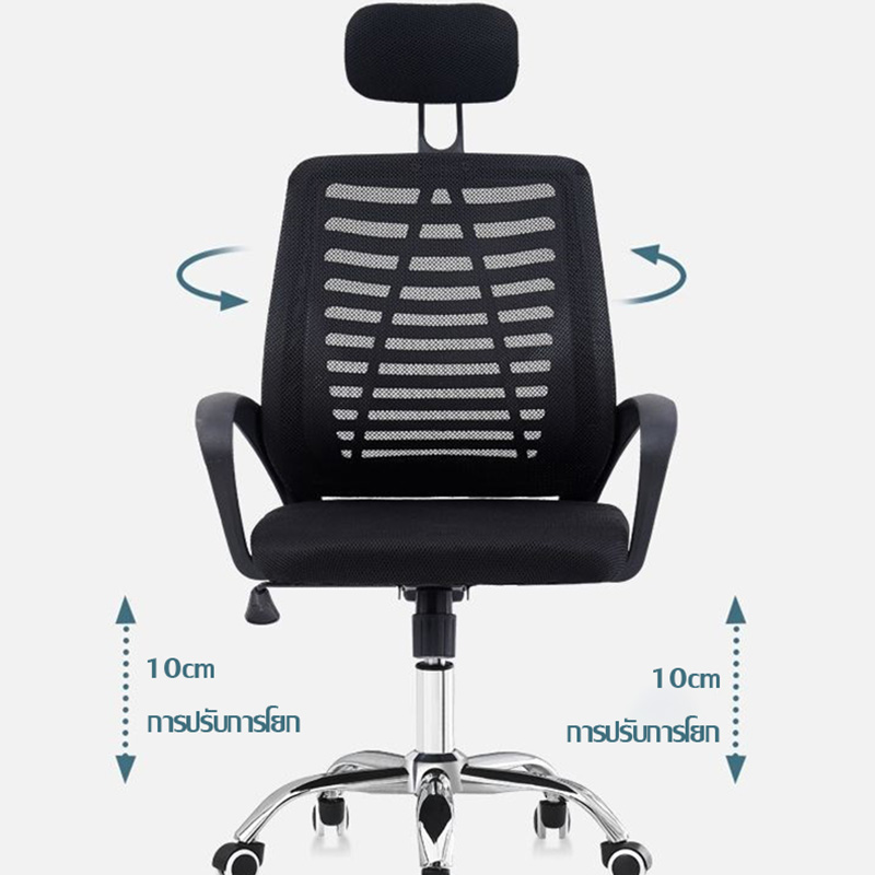 (ส่งของเร็วมาก)เก้าอี้ เก้าอี้สำนักงาน พนักพิงเก้าอี้สำนักงาน เก้าอี้สำนักงานนั่งสบาย ปรับหมุนได้ มีขาตั้งเป็นเหล็ก คุณภาพดี Office Chair