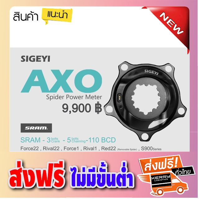 Sigeyi Power Meter สำหรับ Sram Free Shipping จักรยานเด็ก อุปกรณ์จักรยาน อะไหล่จักรยาน จักรยานเสือหมอบ จักรยานไฟฟ้า จักรยานพับได้