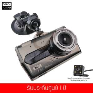 กล้องติดรถยนต์ 2019 2 กล้อง หน้า/หลัง รุ่น JL18 Full HD 1080P Dual WDR DVR Camera Dash Cam  ชัดทั้งกลางวันกลางคืน