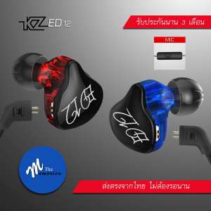 KZ ED12 (มีไมค์) หูฟัง Inear สไตล์ Custom, Dynamic Driver ถอดเปลี่ยนสายได้ เสียงดี มิติครบ
