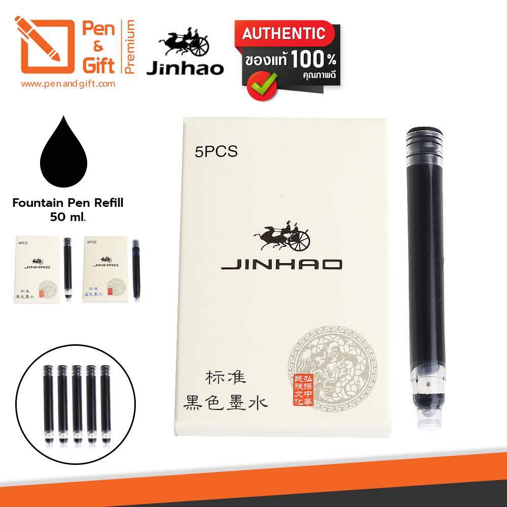 น้ำหมึกหลอด JINHAO สำหรับเติมหมึกปากกาหมึกซึม จินห่าว มี 2 สี สีดำ สีน้ำเงิน ของแท้ 100% - JINHAO Cartridges Ink Refill for Fountain Pen Black, Blue Ink  [ปากกาสลักชื่อ ของขวัญ Pen&Gift Premium]