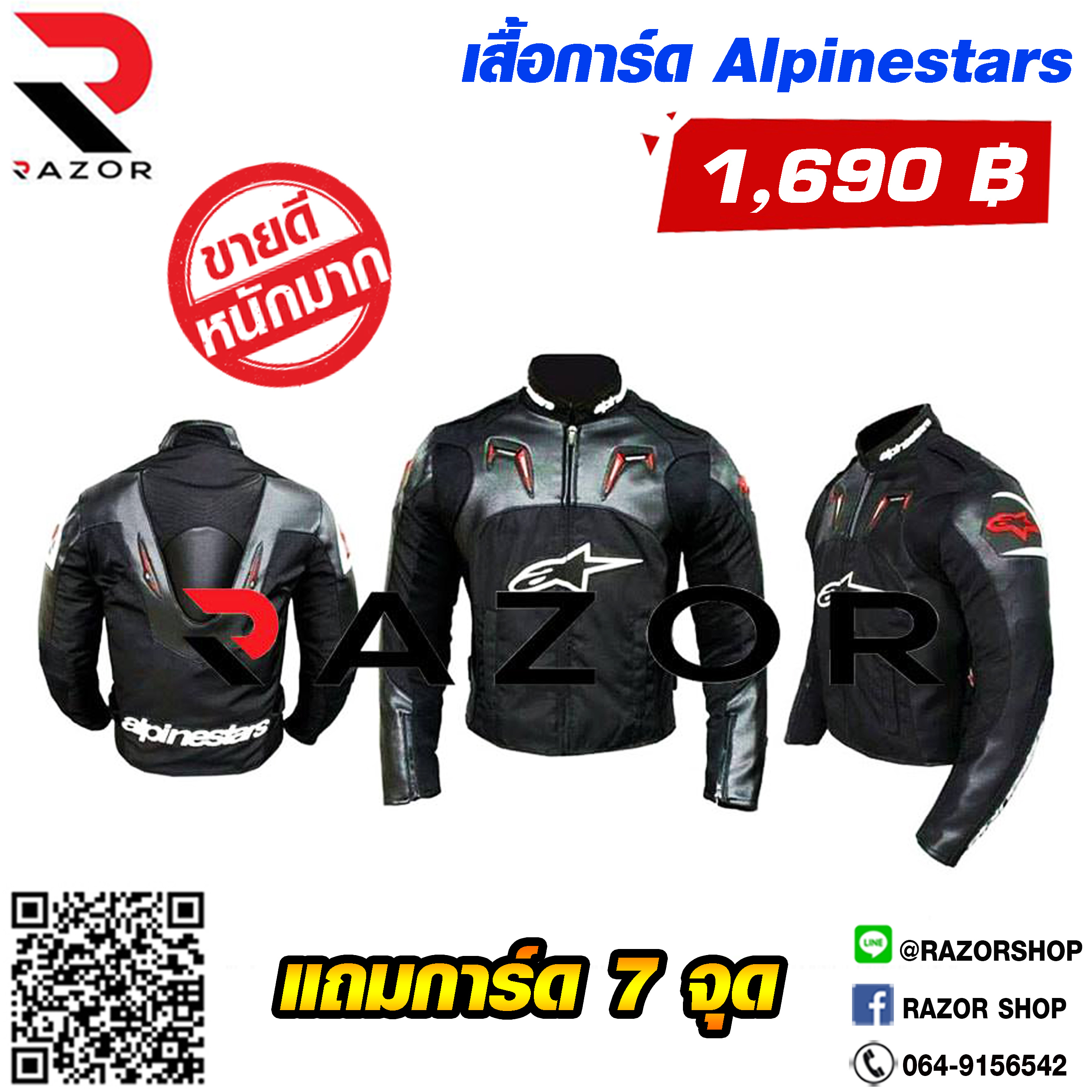 เสื้อการ์ด เสื้อแจ็คเก็ตมอเตอร์ไซค์ เสื้อAlpinestar เสื้อการ์ดAlipinestar al013 เสื้อขี่มอเตอร์ไซค์ เสื้อบิ๊กไบค์ เสื้อการ์ดบิ๊กไบค์