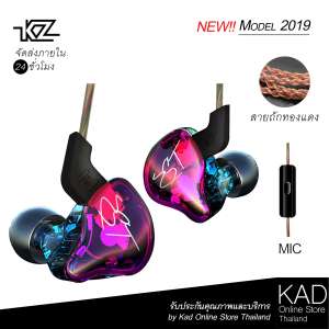 ขาย KZ ZST Pro (มีไมค์) หูฟัง Hybrid 2 Drivers ถอดสายได้ อัพเกรดได้ ของแท้ การรับประกันศูนย์ไทย 3 เดือน