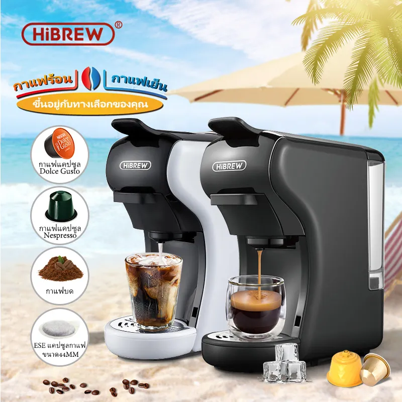ใหม่ เครื่องชงกาแฟแคปซูล อัตโนมัติ เอสเพรสโซ่ ยี่ห้อ Hibrew รุ่น 504 Multi-Capsule Espresso Coffee Machine ใช้กาแฟแคปซูลได้หลากหลายชนิด Nespresso, Dolce-Gusto และกาแฟบด Thailand