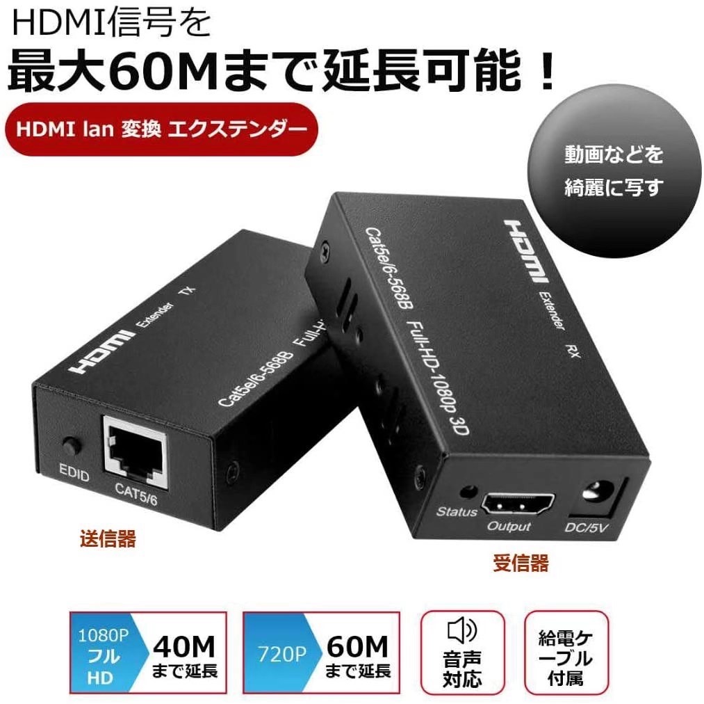 60M HDMI To LAN Port RJ45 Network Cable Extender Over by Cat 5e/6 1080p Black