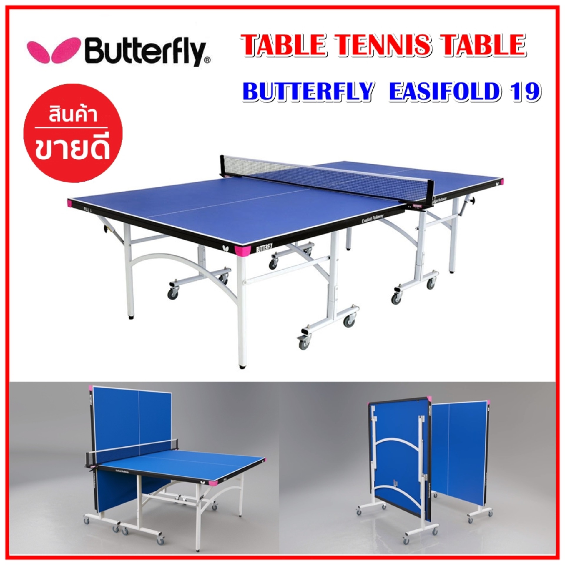 โต๊ะปิงปอง โต๊ะเทเบิลเทนนิส TABLE TENNIS TABLE BUTTERFLY EASIFOLD 19