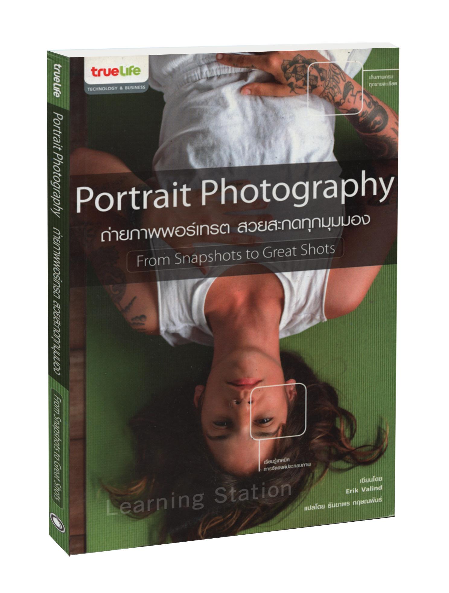 Portrait Photography From Snapshots to Great Shots