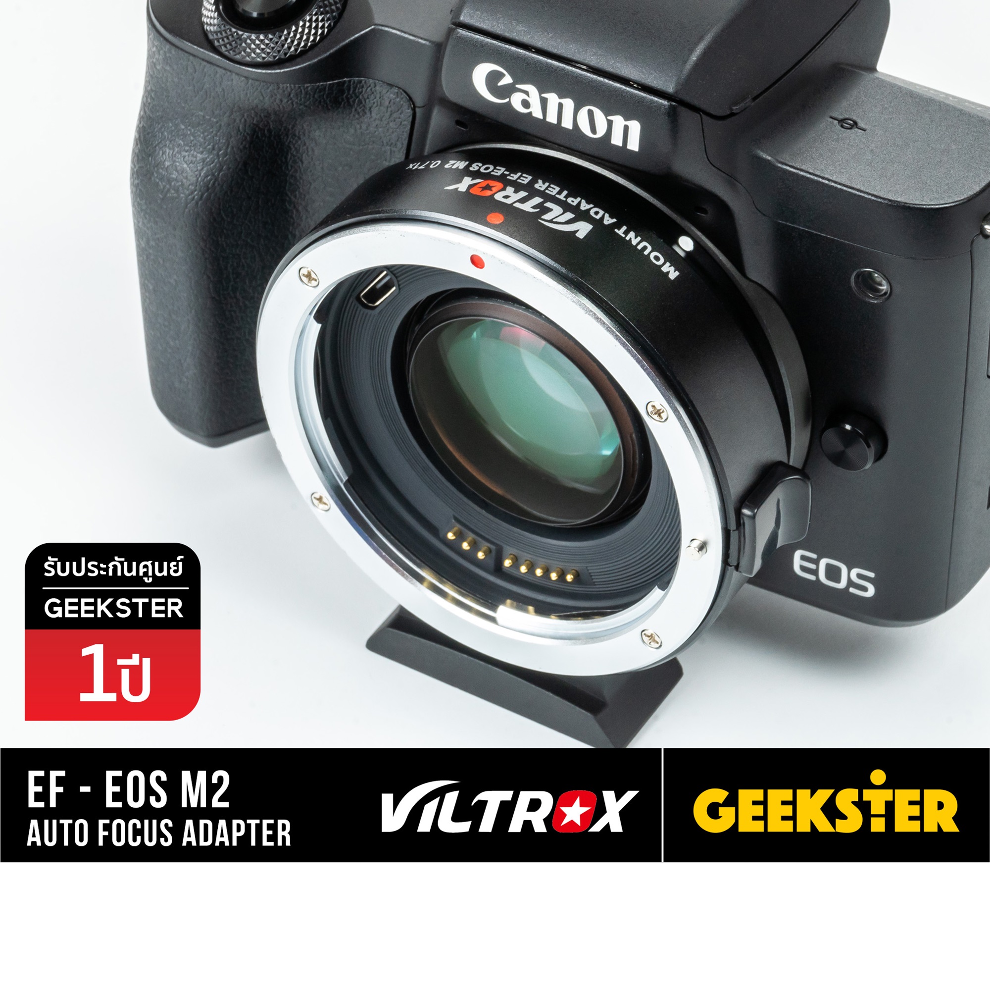 Viltrox EF-EOS M2 ( 0.71X ) ออโต้เลนส์โฟกัสอแดปเตอร์สำหรับเลนส์ Canon EF DSLR มาใช้กับกล้อง Canon Mirrorless EOS M ทุกรุ่น / Auto Focus Lens Adapter ( Canon DSLR ( EF ) - Canon EOS M ) ( EF-EOSM2 / EF-EOS M2 ) ( EF EOSM EOS M EOSM2 EOS M2 ) ( Geekster )