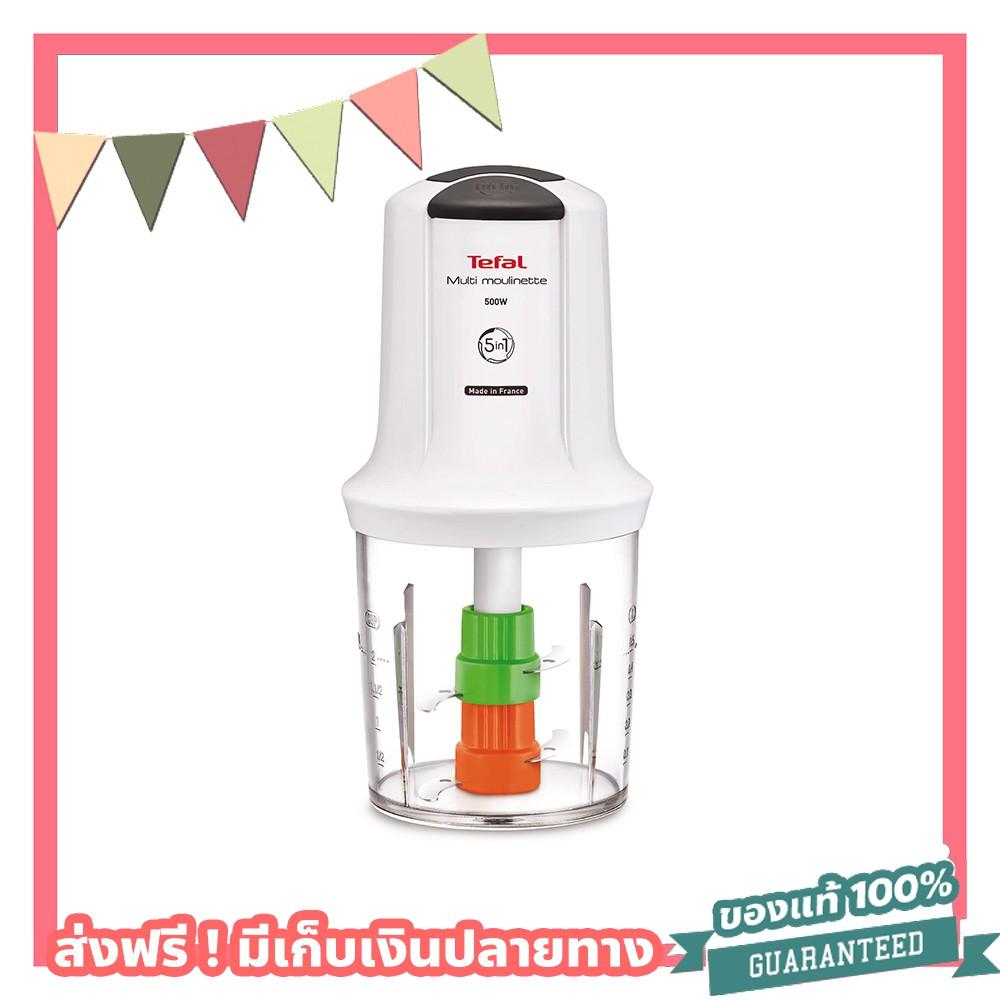 ฟรีค่าส่ง! เครื่องปั่น Tefal เครื่องบดสับ 5 IN 1 (0.5 ลิตร ,500 วัตต์) รุ่น MQ722111 ของแท้แน่นอน 100% เครื่องปั่นหมู เครื่องสับบด เครื่องปั่นอาหาร โถปั่นอาหาร เครื่องบดเนื้อ เครื่องบดหมู เครื่องบดอาหาร เครื่องบดพริก