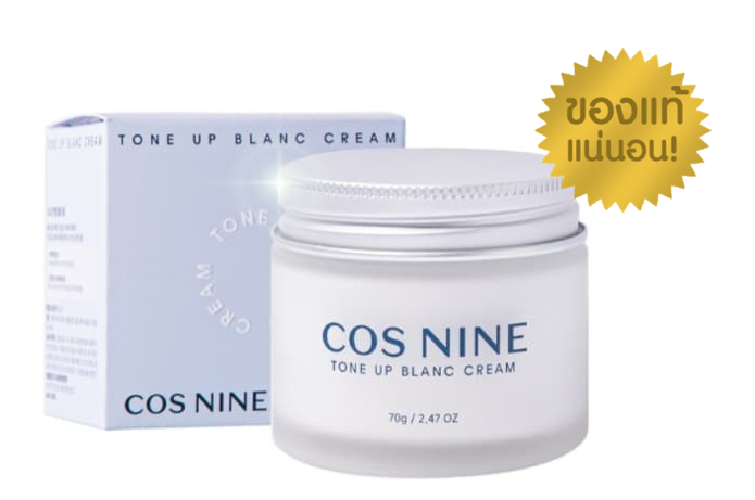 COS NINE Tone Up Cream บำรุงผิวหน้า ขาวกระจ่างใส ฉ่ำวาวแบบสาวเกาหลี คอสไนน์ 70g.