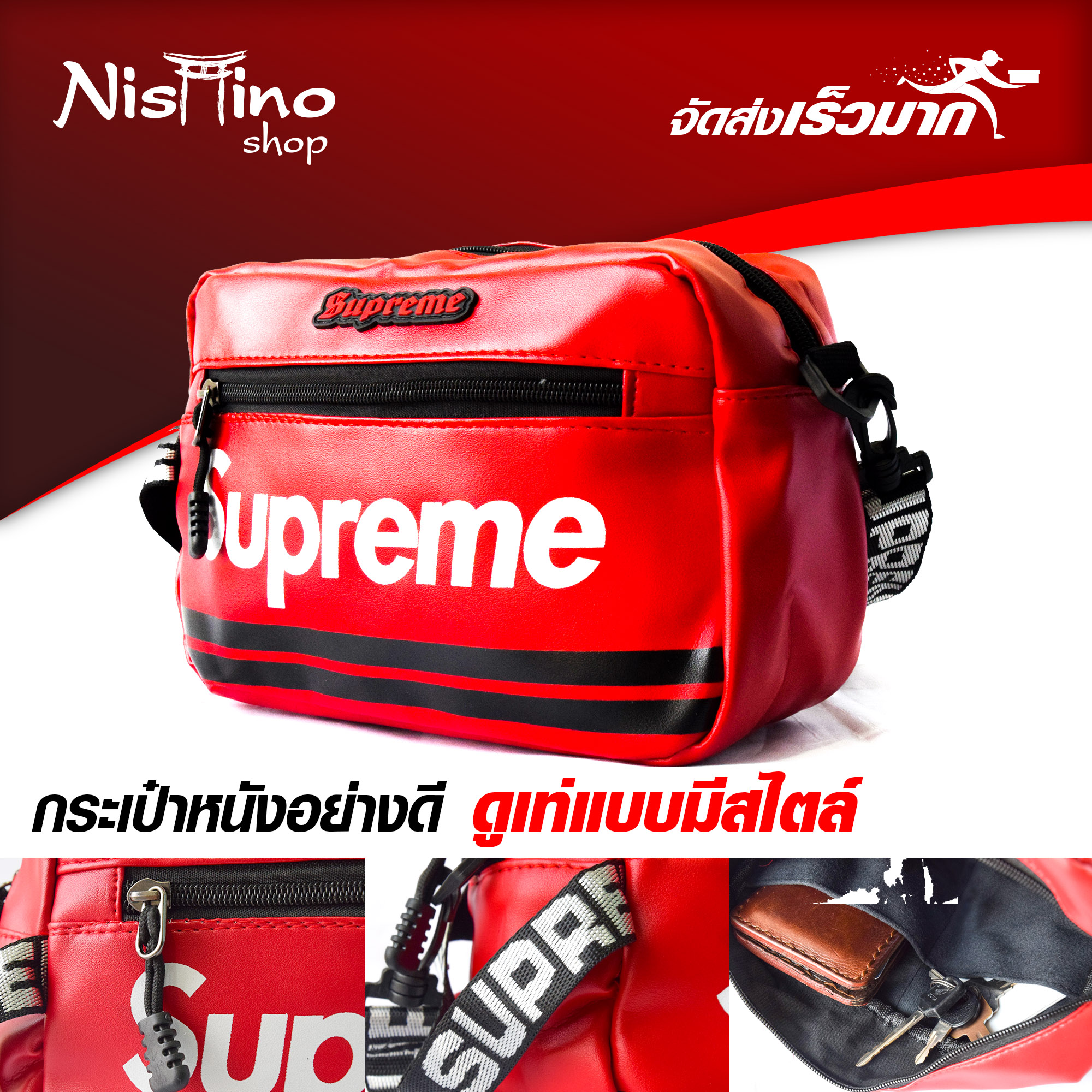 Nishino กระเป๋าสะพายข้าง แบบหนังSupreme-NSN-605 (มีหลายสี)