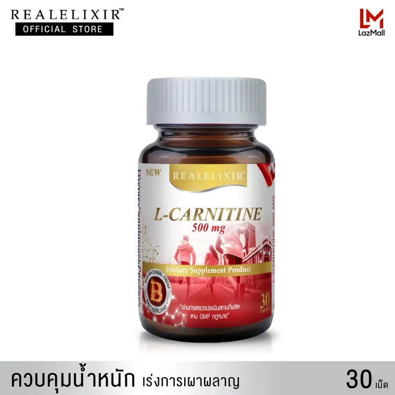 ภาพสินค้าReal Elixir L-CARNITINE 500 mg. 30 แคปซูล จากร้าน Realelixir บน Lazada ภาพที่ 5