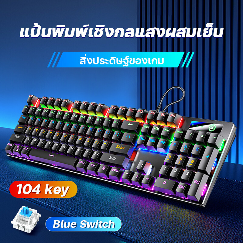 87/104Key คีย์บอร์ด gaming คีย์บอร์ด บลูสวิตช์ คีย์บอร์ดมีไฟ keyboard blue switch คีย์บอร์ดโน๊ต