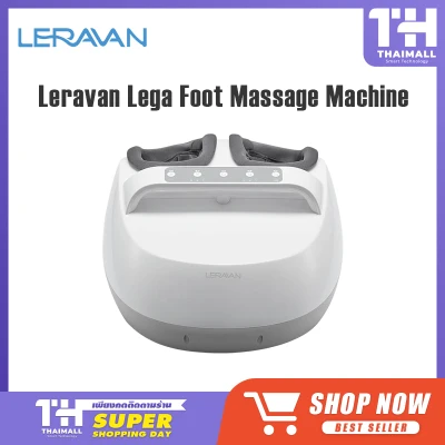 Leravan Lega Foot Massage Machine เครื่องนวดเท้าไฟฟ้า เครื่องสปาเท้าไฟฟ้า