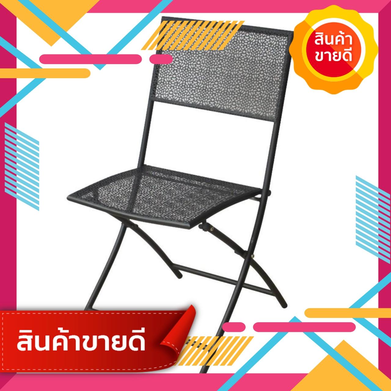 ((จัดไป)) โปรโมชั่น FINEXT เก้าอี้สนามเหล็ก รุ่น โฮบี้ สีดำ เฟอร์นิเจอร์สนาม ชิงช้า และเปลญวน ชุดโต๊ะสนาม เฟอร์นิเจอร์ตกแต่งพื้น ผนัง สติ๊กเกอร์ตกแต่ง เสื่อ หญ้าเทียม จัดไป 100% ราคาถูก