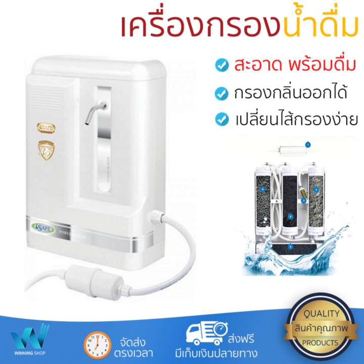 เครื่องกรองน้ำดื่ม เครื่องกรองน้ำดื่ม SAFE POWER HEALTH กรองน้ำได้สะอาดหมดจด ในเครื่องเดียว พร้อมดื่ม ติดตั้งง่าย พร้อมอุปกรณ์ อะไหล่เครื่องกรองน้ำ Water Purifier จัดส่งฟรีทั่วประเทศ