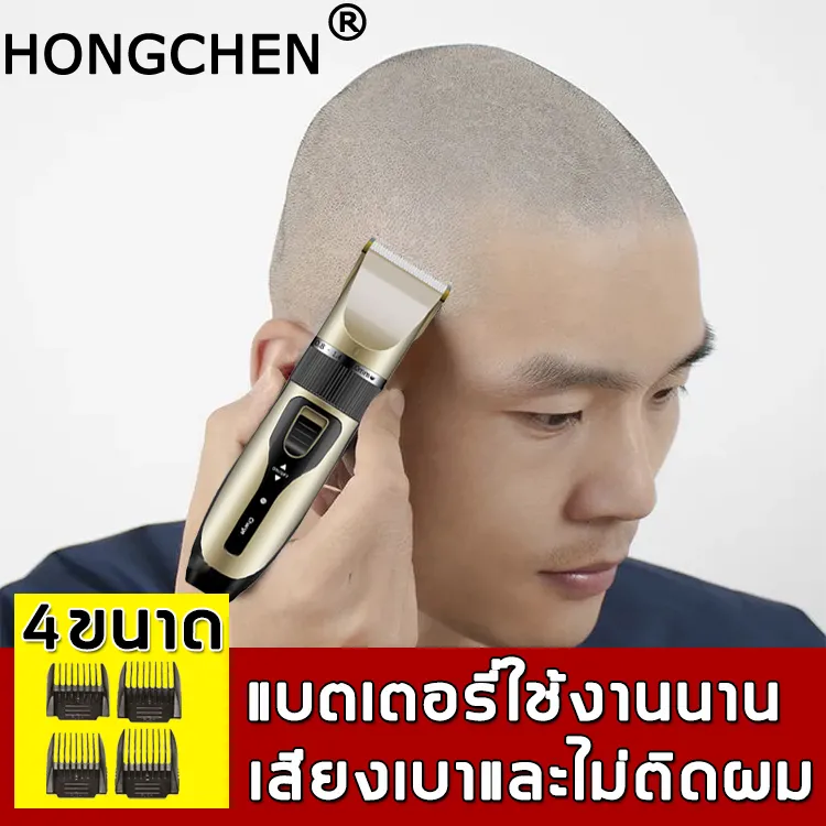 【ง่ายต่อการใช้งาน】HONGCHEN ปัตตาเลี่ยน แบตตเลียนตัดผม ปรับจูนละเอียด5สปีด เสียงเบา พรังแรง ไม่ติดผม (เครื่องตัดผม,ปัตตาเลี่ยนผม,ที่ตัดผมไร้สาย,โกนหนวดตัดผม,ที่ตัดผมไฟฟ้า)