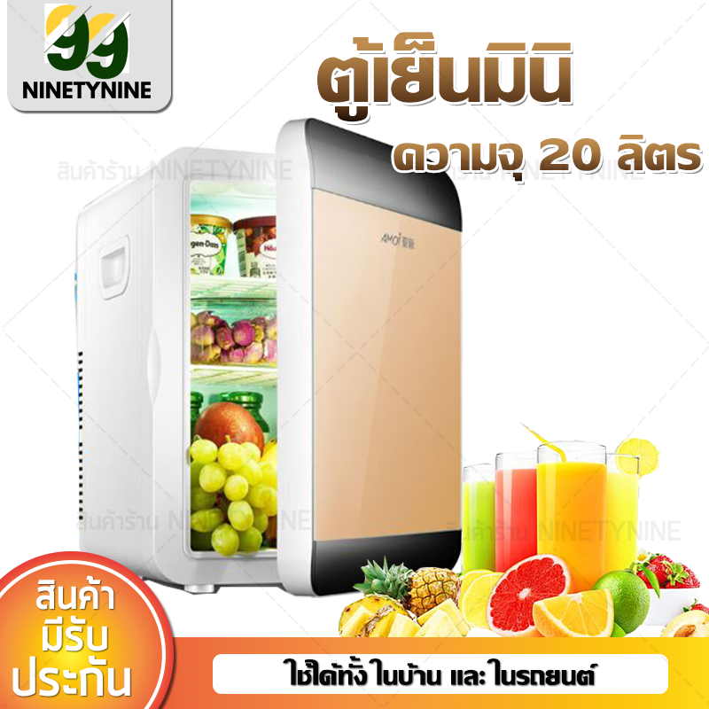 ตู้เย็น ตู้เย็นมินิพกพา ความจุ 20 L รุ่น HD-20L จุของได้เยอะ ใช้ได้ทั้งในบ้านและในรถยนต์ ปรับอุณหภูมิได้ มี 2 สี วัสดุแข็งแรง ทนทาน ใช้งานยาวนาน น้ำหนักเบา พกพาสะดวก ninetynineshopz