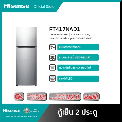 Hisense Refrigerator 11.9Q/319.4 L Model RT417NAD1