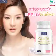 ภาพขนาดย่อของภาพหน้าปกสินค้ากลูต้า gluta nbl มารีน คอลลาเจน ไลโคปีน คอมเพล็กซ์ Gluta Marine Collagen Lycopene Complex ผิวใส ผิวขาว ผิวแข็งแรง ส่งฟรี Kerry จากร้าน wansaionline บน Lazada ภาพที่ 2