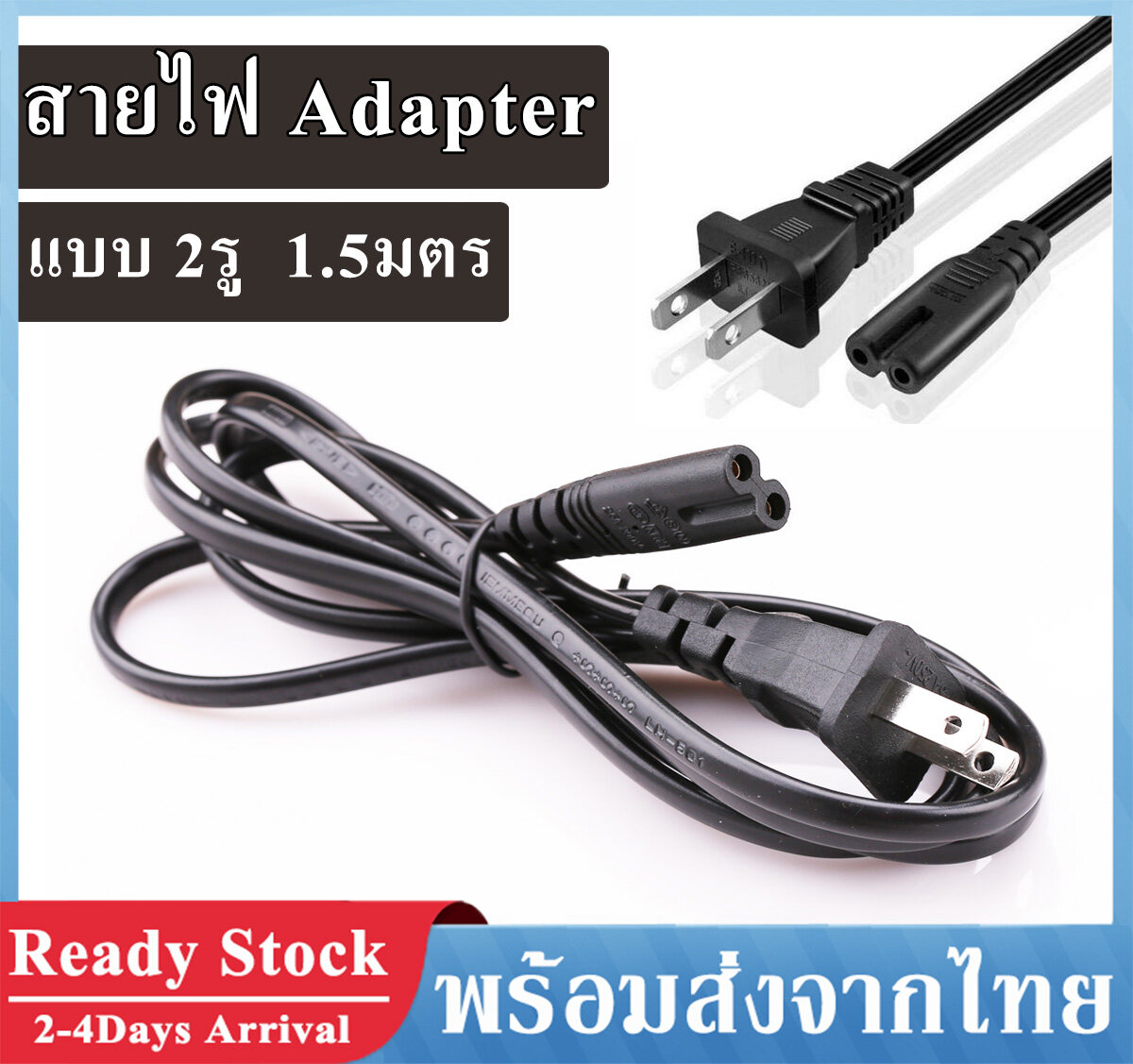 สายไฟ Ac Adapter สาย Ac Power 2 รู 1.5มตร ปลั๊กเสียบแบบ 2 ขา (us Plug) สายไฟ Ac แบบ 2 รูกลม 1.5m Ac Power Supply Adapter Cord Cable สำหรับ Printer วิทยุ และอื่นๆ A57. 