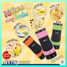 ภาพขนาดย่อของสินค้าOTTO เครื่องทำไข่ม้วน รุ่น sw-015