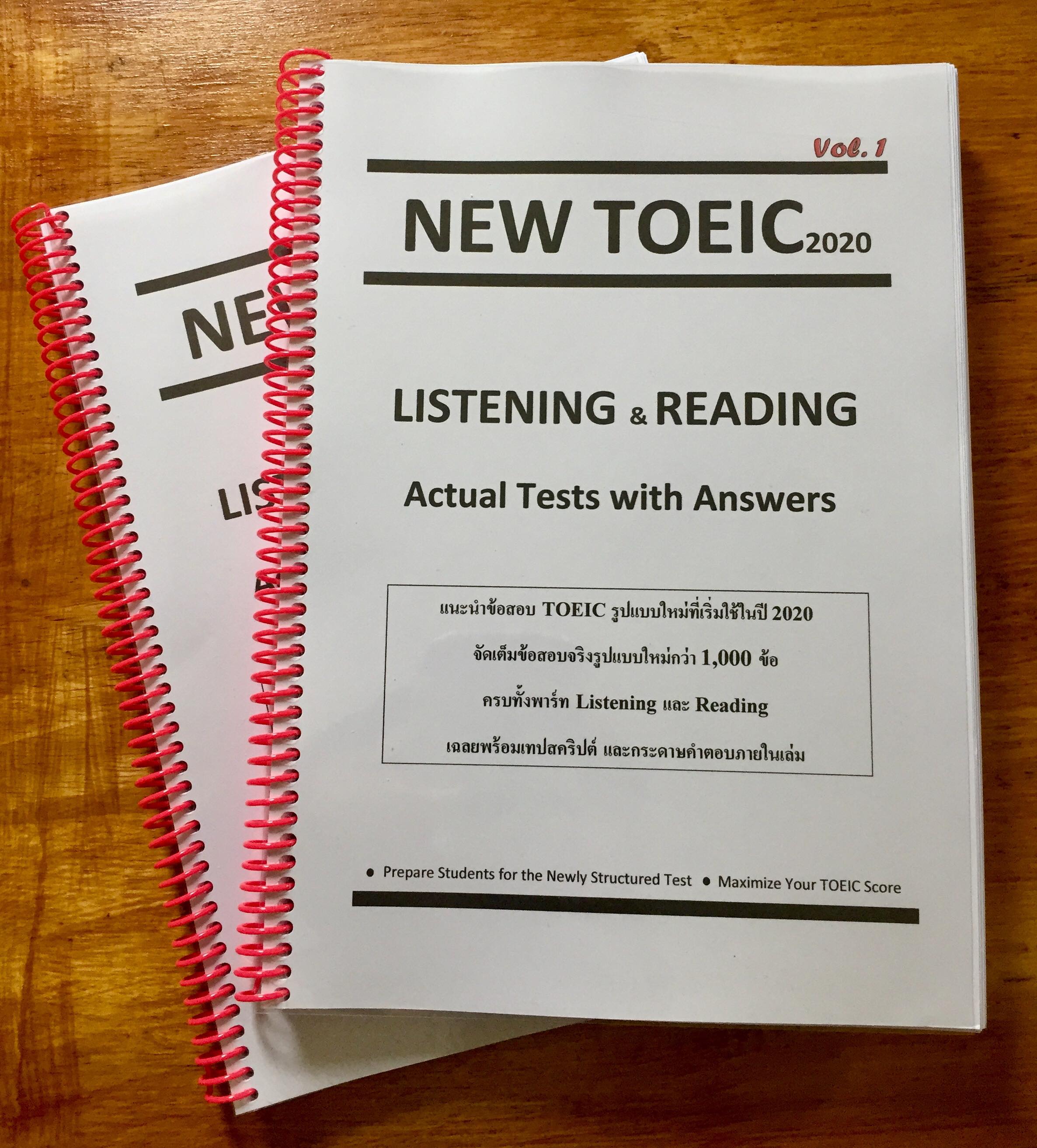 หนังสือข้อสอบ New TOEIC 2020 (Vol.1) ข้อสอบ TOEIC รูปแบบใหม่