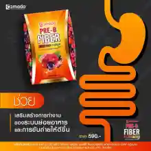 ภาพขนาดย่อของภาพหน้าปกสินค้าAmado Pre B Fiber อมาโด้ พรี บี ไฟเบอร์ จากร้าน Flashsale Shop บน Lazada ภาพที่ 3