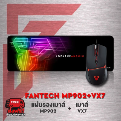 FANTECH VX7 CRYPTO Macro Key Gaming Mouse เมาส์เกมมิ่ง แฟนเทค ความแม่นยำปรับ DPI 200-8000 ปรับ เม้า มาโคร ได้ถึง 6 ปุ่ม ตั้งมาโคร / ฟรี FANTECH แผ่นรองเมาส์ ยาว รุ่น MP902 แบบสปีด