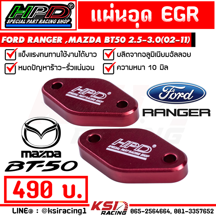 Đĩa EGR HPD chính hãng cho Ford RANGER, Mazda BT50 2.5-3.0 (RANGER, BT50 cũ từ 02-11)