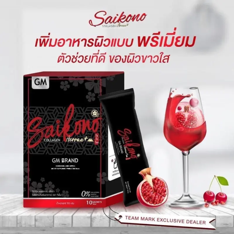 ภาพสินค้าไซโกโน๊ะ คอลลาเจน Saikono Collagen ไซโกโนะ คอลลาเจน จากร้าน Pinkie Pie Shop บน Lazada ภาพที่ 6