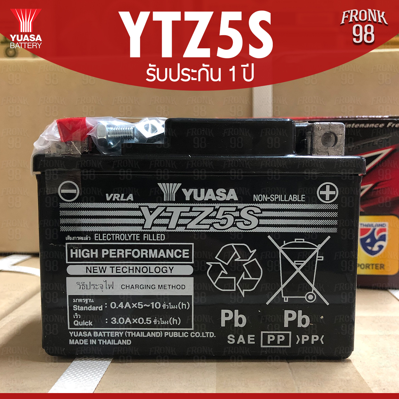 YUASA แบตเตอรี่ รุ่น YTZ5S (12V 5AH) แบบแห้ง (สำหรับรถจักรยานยนต์)